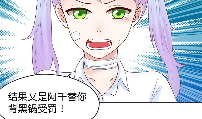 第36话 因为我喜欢皇君瑜啊。-第38话