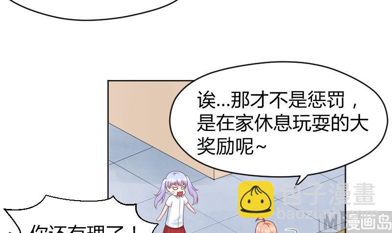 第36话 因为我喜欢皇君瑜啊。-第38话