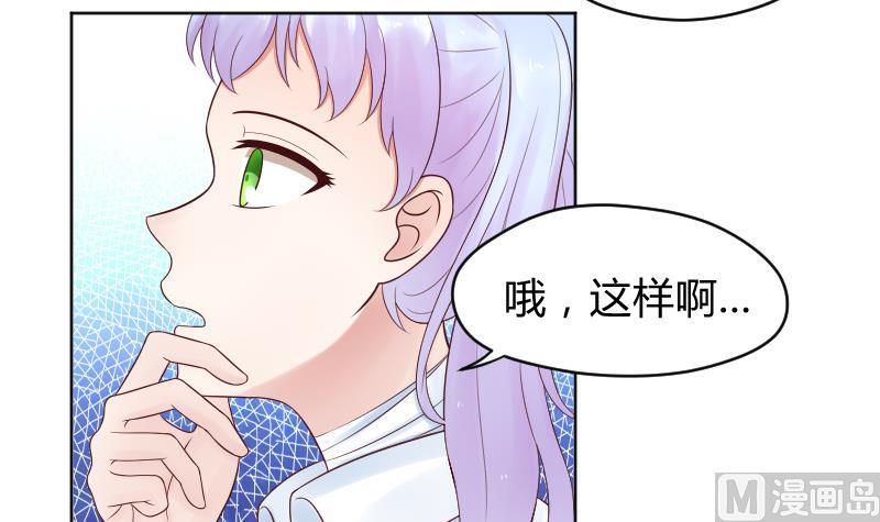 第36话 因为我喜欢皇君瑜啊。-第38话