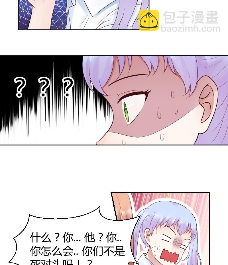 第36话 因为我喜欢皇君瑜啊。-第38话