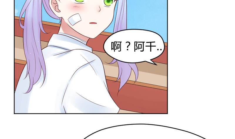 第36话 因为我喜欢皇君瑜啊。-第38话