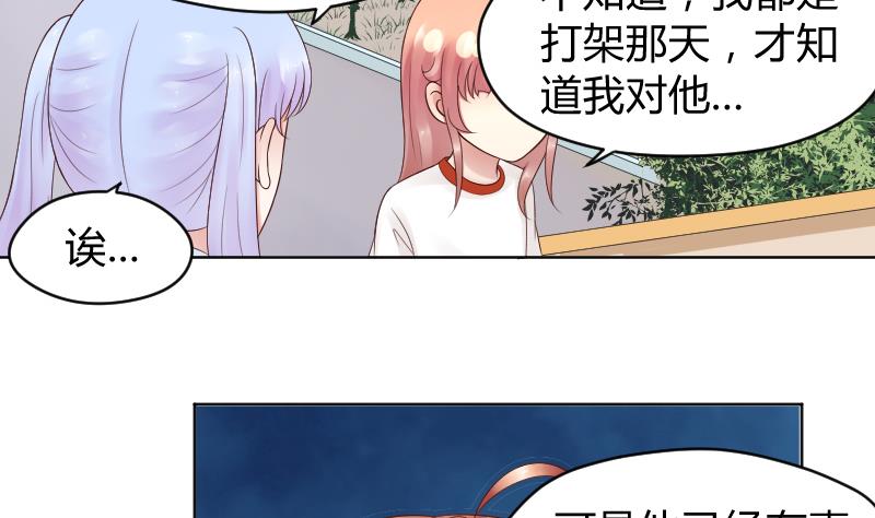 第36话 因为我喜欢皇君瑜啊。-第38话