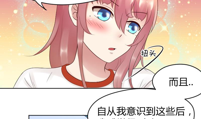 第36话 因为我喜欢皇君瑜啊。-第38话