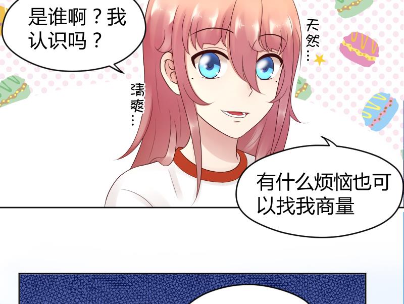 第36话 因为我喜欢皇君瑜啊。-第38话