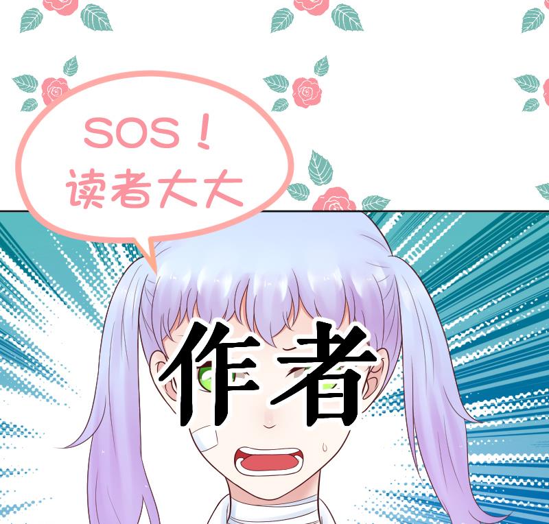 第36话 因为我喜欢皇君瑜啊。-第38话