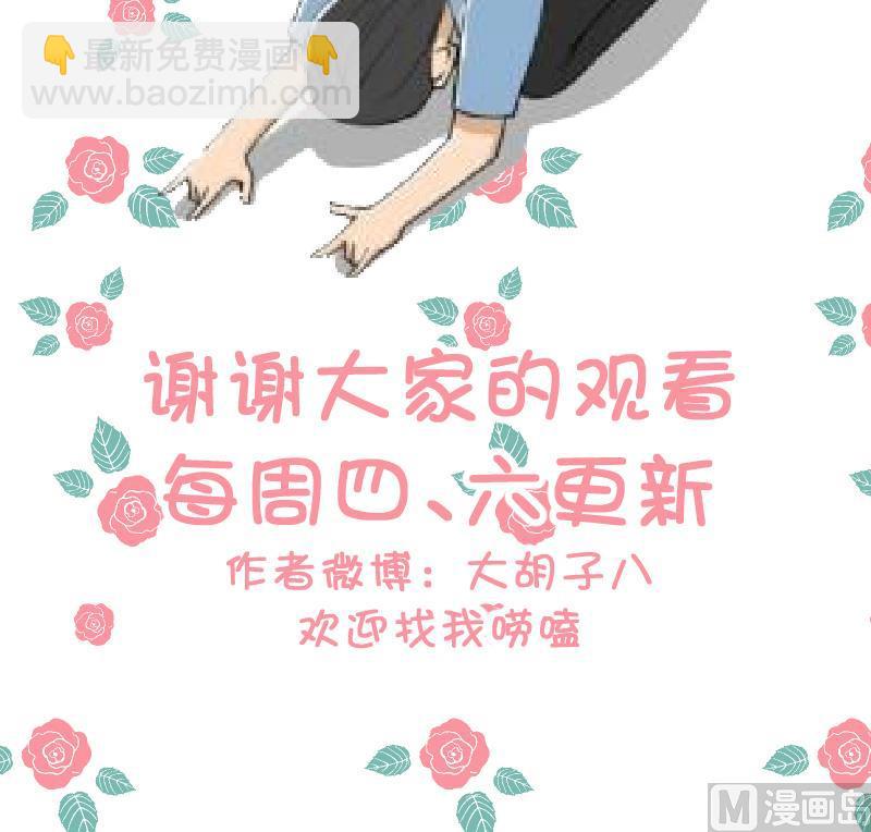 第36话 因为我喜欢皇君瑜啊。-第38话