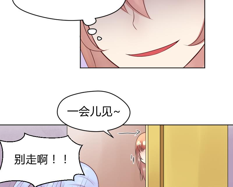 第36话 因为我喜欢皇君瑜啊。-第38话