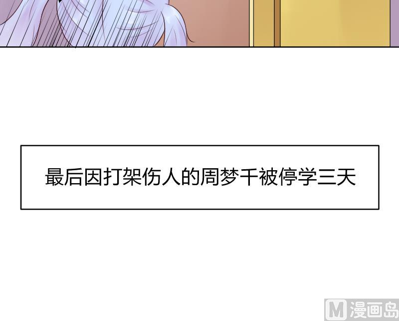 第36话 因为我喜欢皇君瑜啊。-第38话