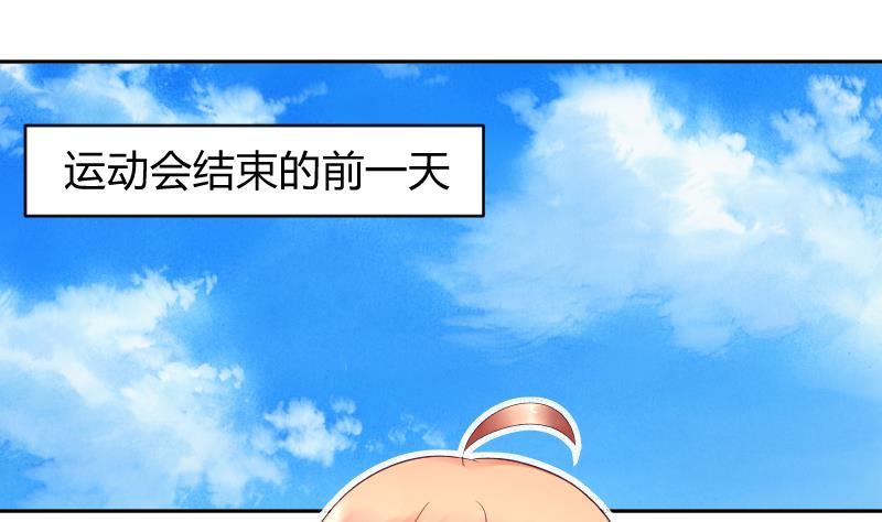第36话 因为我喜欢皇君瑜啊。-第38话