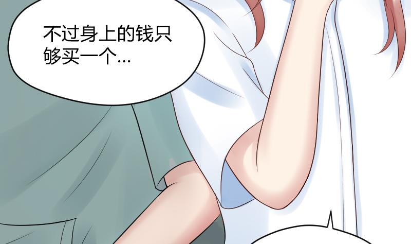 第42话 保护女孩的男孩超帅~-第44话