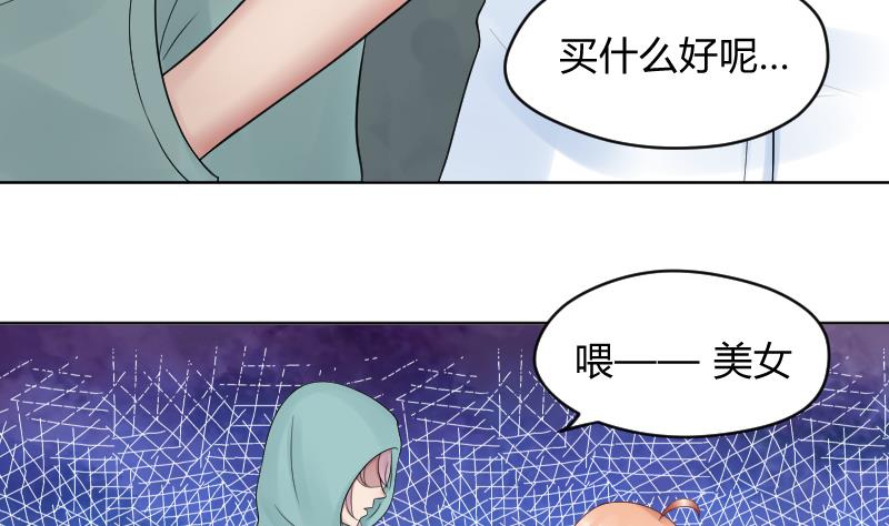 第42话 保护女孩的男孩超帅~-第44话