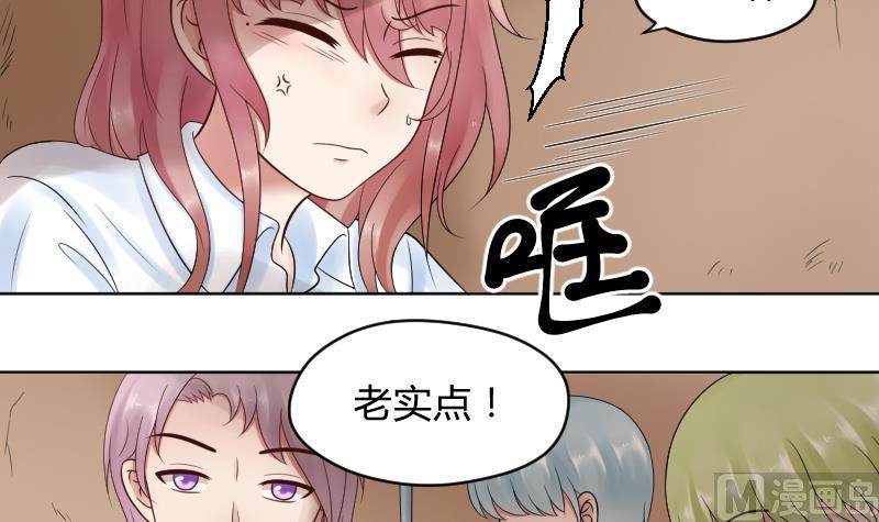 第42话 保护女孩的男孩超帅~-第44话