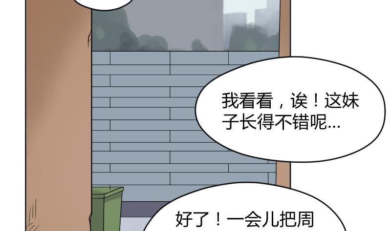 第42话 保护女孩的男孩超帅~-第44话