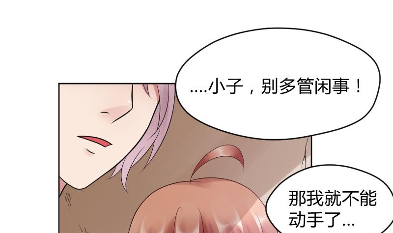 第42话 保护女孩的男孩超帅~-第44话