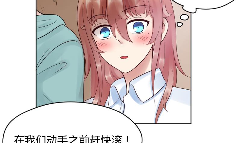 第42话 保护女孩的男孩超帅~-第44话