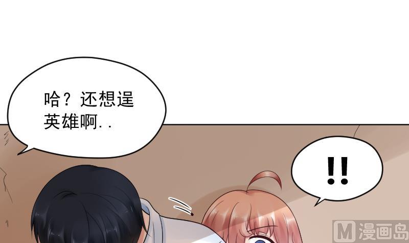 第42话 保护女孩的男孩超帅~-第44话