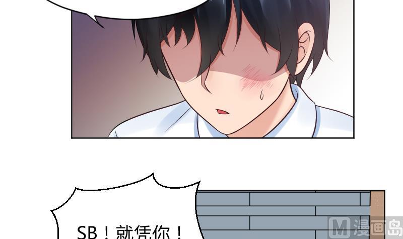 第42话 保护女孩的男孩超帅~-第44话