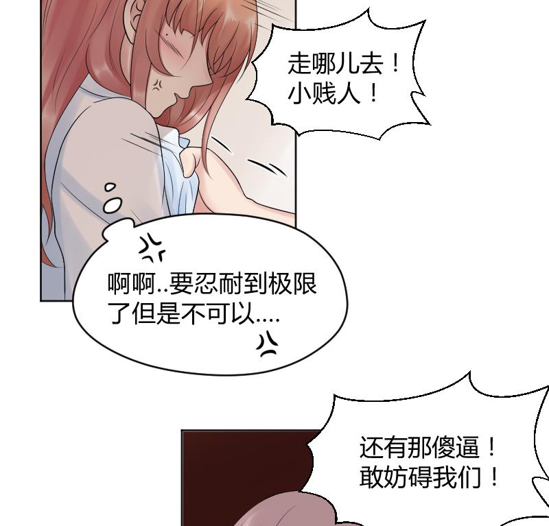 第42话 保护女孩的男孩超帅~-第44话