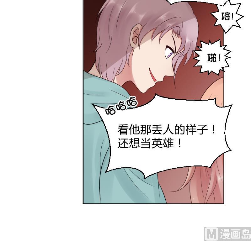 第42话 保护女孩的男孩超帅~-第44话