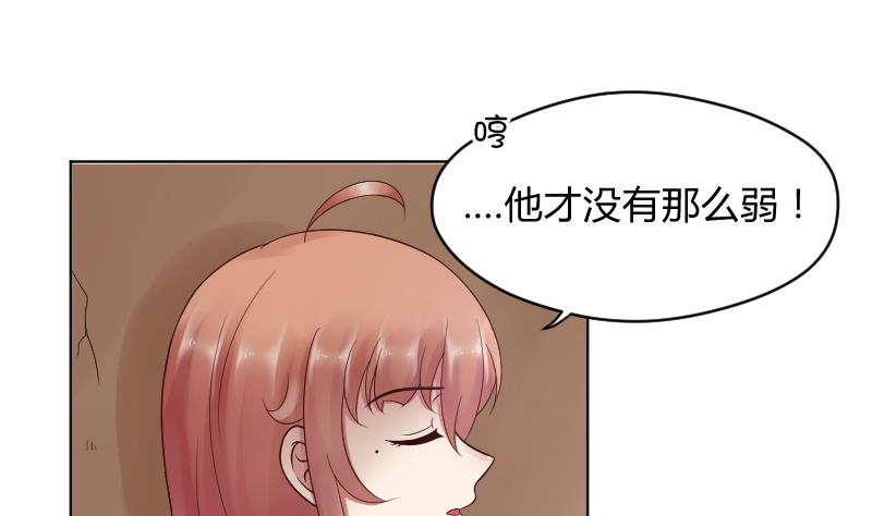 第42话 保护女孩的男孩超帅~-第44话