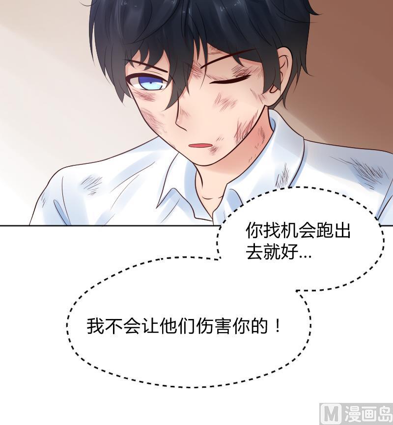 第42话 保护女孩的男孩超帅~-第44话