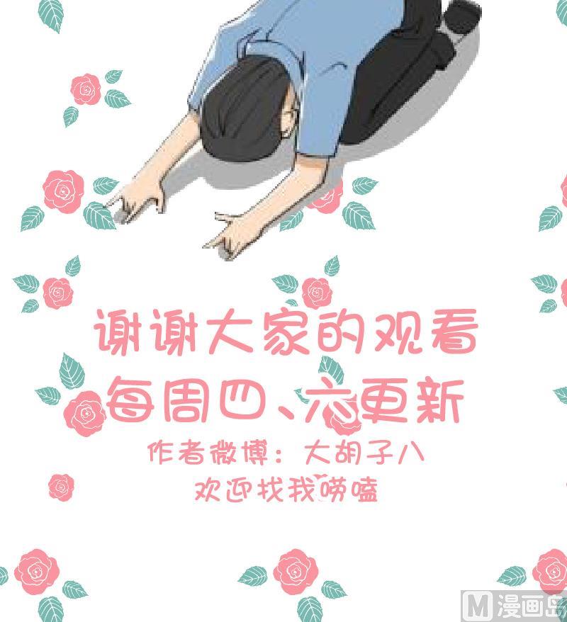 第42话 保护女孩的男孩超帅~-第44话