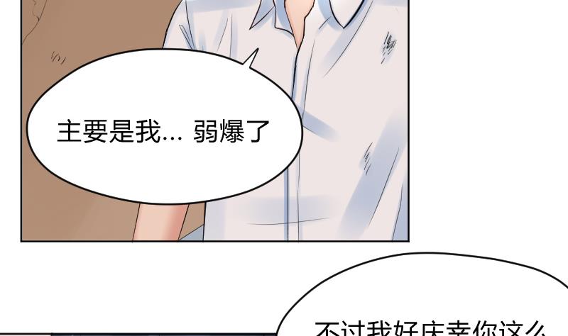 第44话 溪酱的回应-第46话