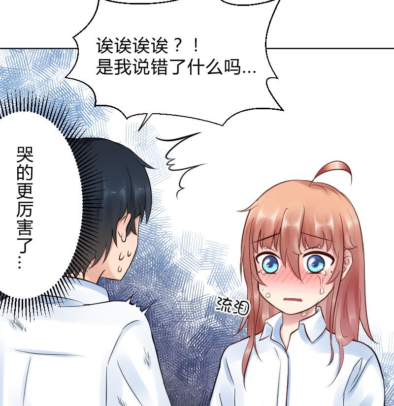 第44话 溪酱的回应-第46话