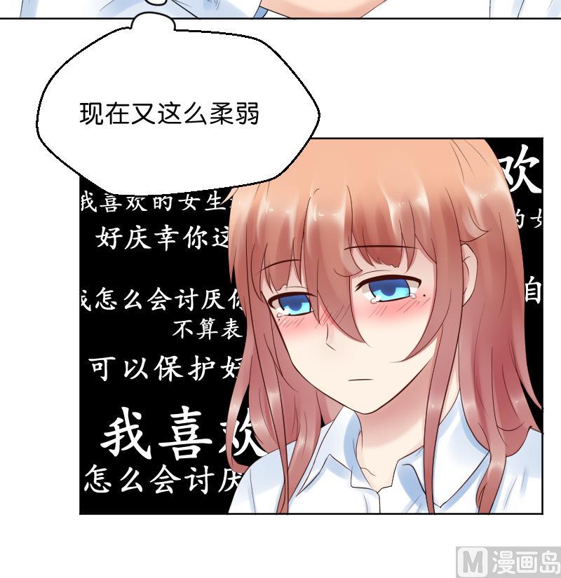第44话 溪酱的回应-第46话