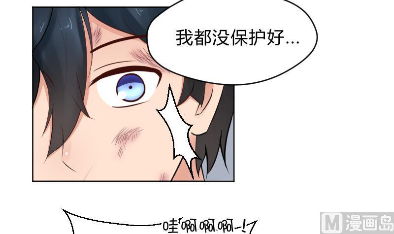 第44话 溪酱的回应-第46话