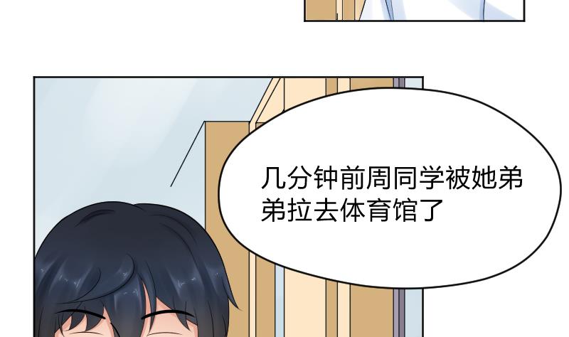 第46话 被误会了~爆炸-第48话