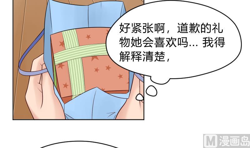 第46话 被误会了~爆炸-第48话