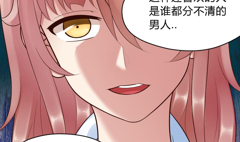 第46话 被误会了~爆炸-第48话