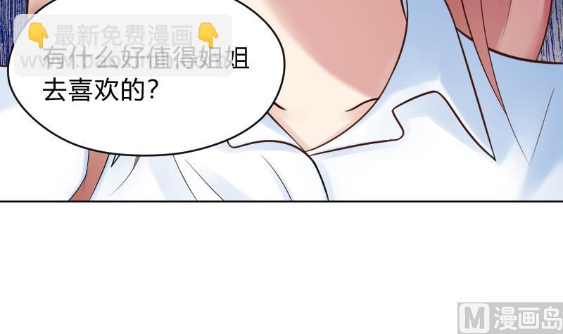 第46话 被误会了~爆炸-第48话
