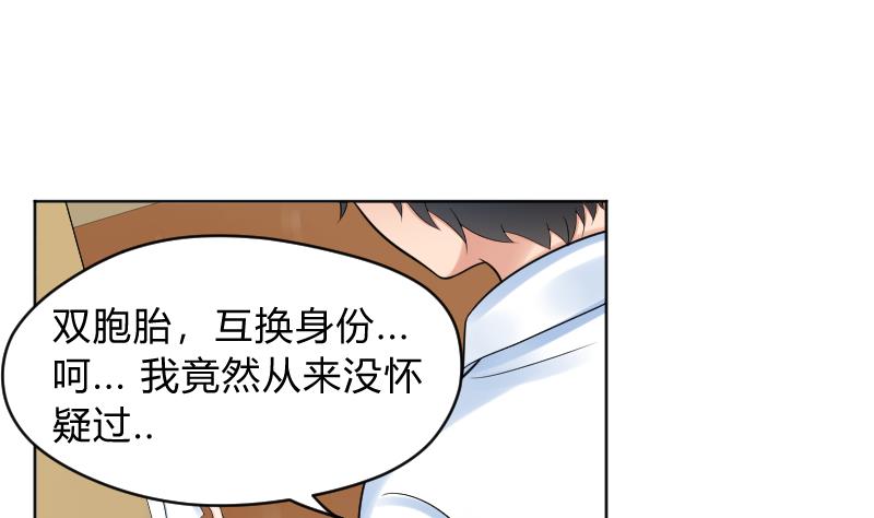 第46话 被误会了~爆炸-第48话