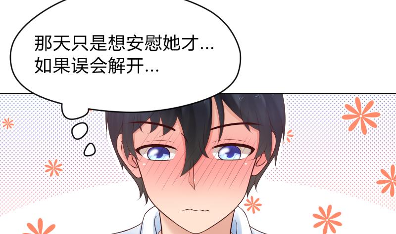 第46话 被误会了~爆炸-第48话