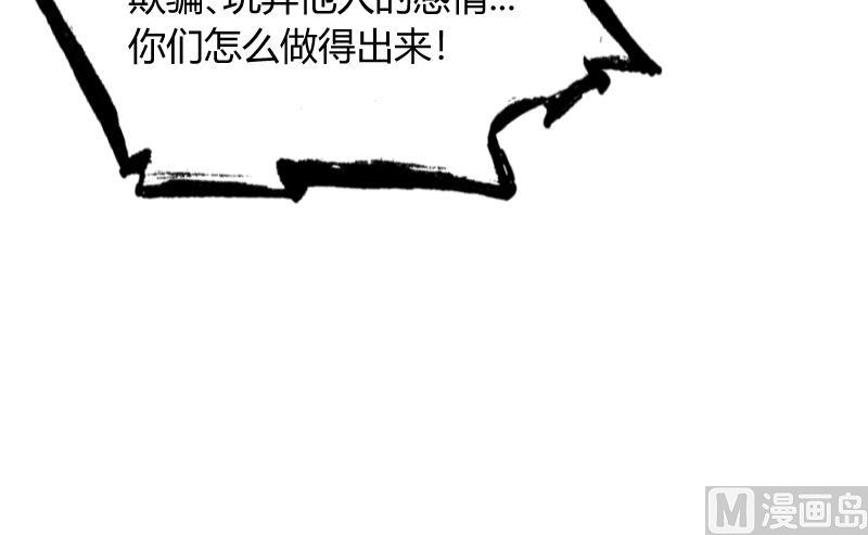 第46话 被误会了~爆炸-第48话
