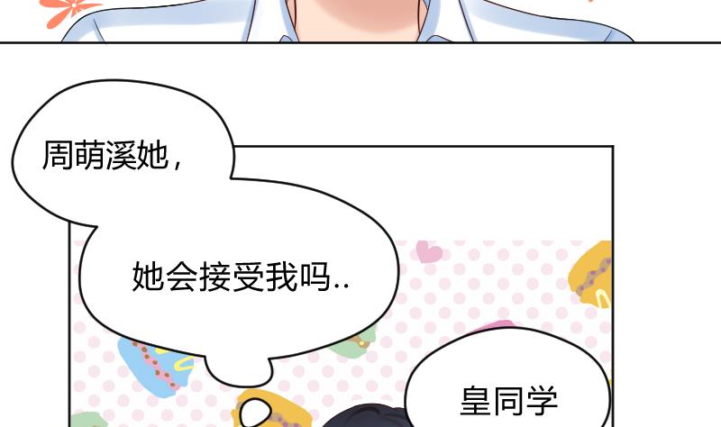 第46话 被误会了~爆炸-第48话