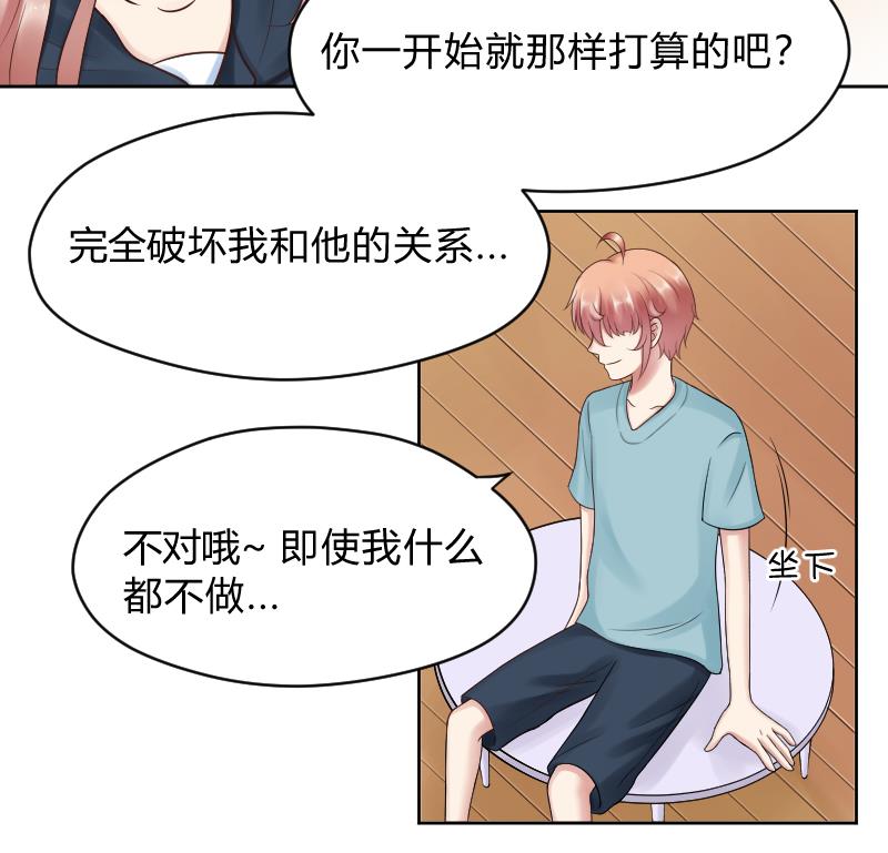 第48话 弟弟你...！-第50话