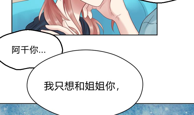 第48话 弟弟你...！-第50话