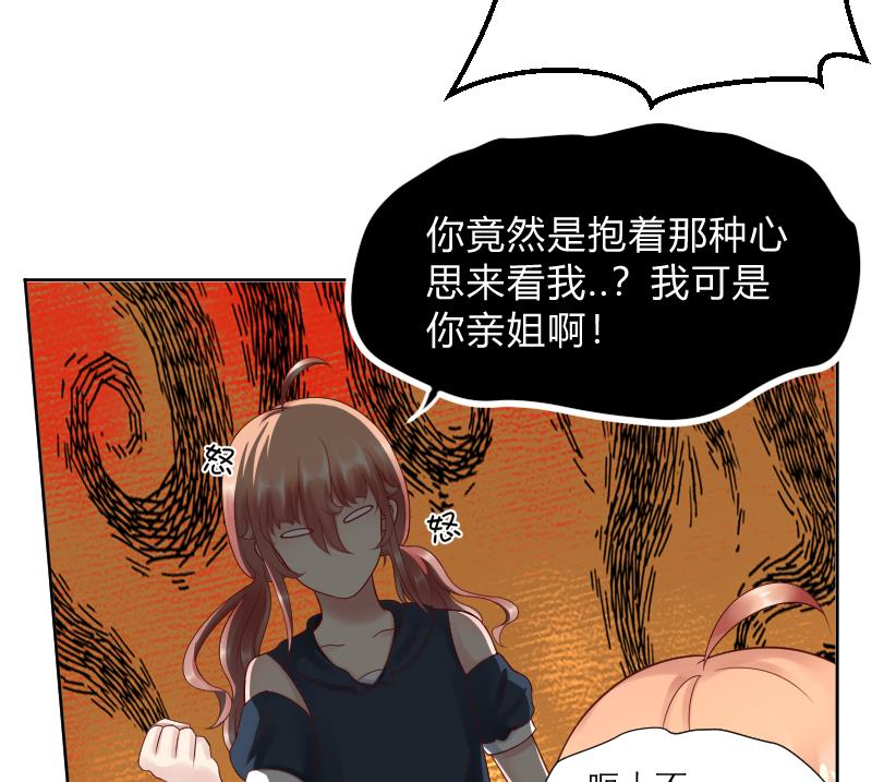 第48话 弟弟你...！-第50话