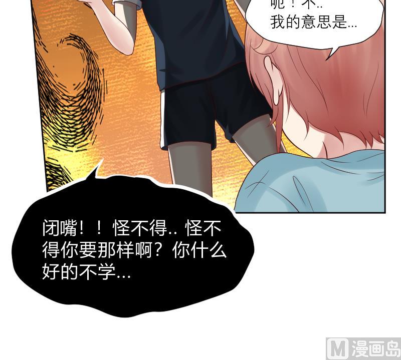 第48话 弟弟你...！-第50话