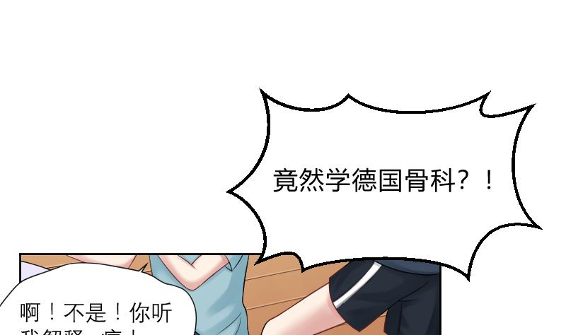 第48话 弟弟你...！-第50话