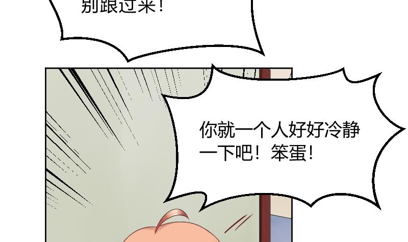 第48话 弟弟你...！-第50话