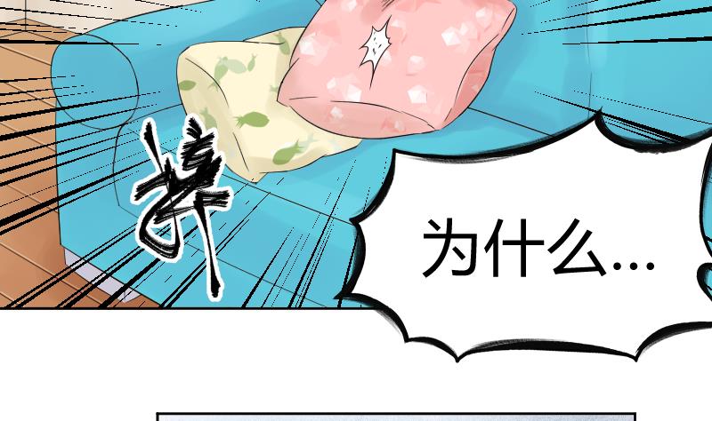 第48话 弟弟你...！-第50话