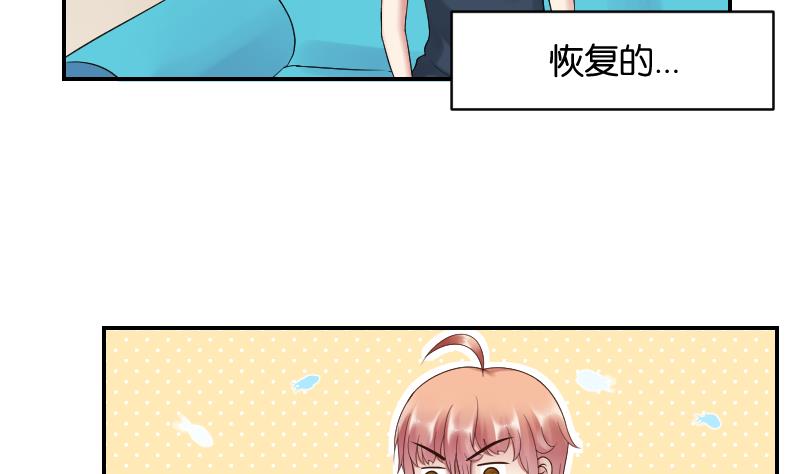 第48话 弟弟你...！-第50话