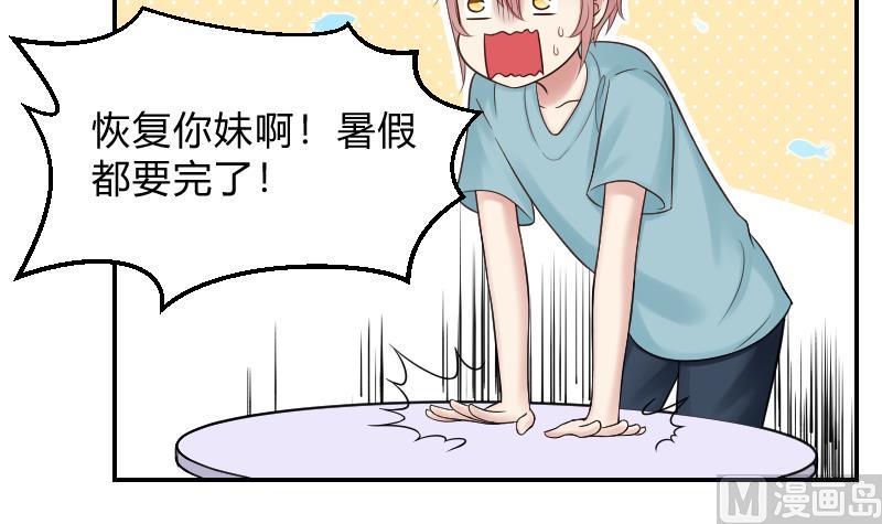 第48话 弟弟你...！-第50话