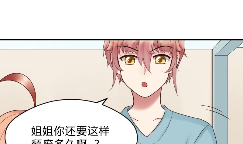 第48话 弟弟你...！-第50话