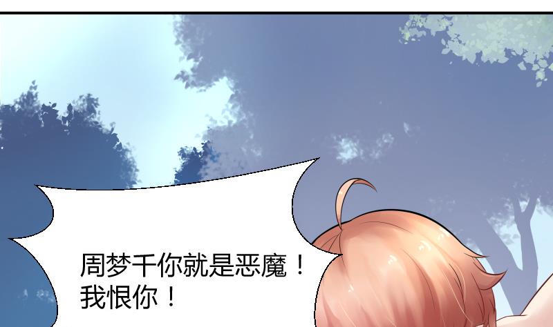 第5话 心疼双胞胎 (ㄒoㄒ)~~(1/2)-第6话