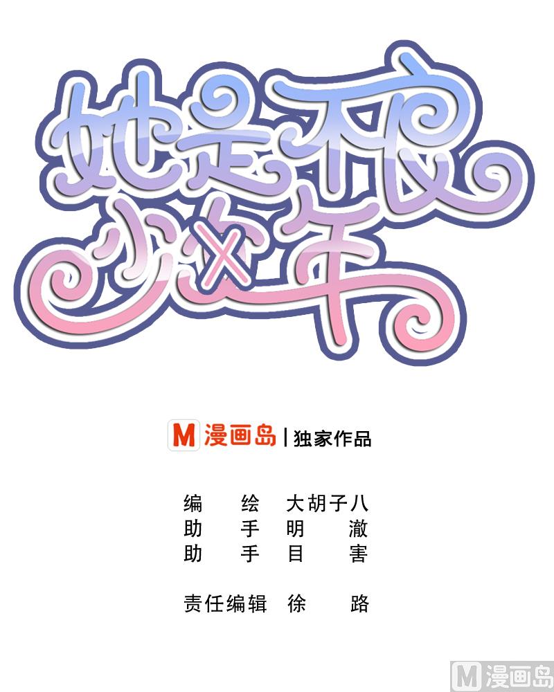 第5话 心疼双胞胎 (ㄒoㄒ)~~(1/2)-第6话